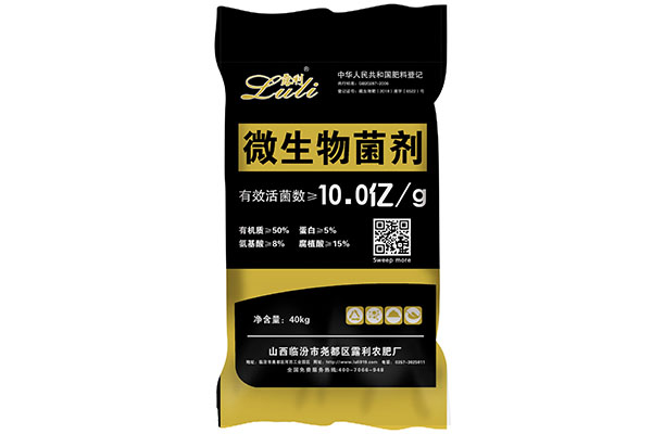 微生物菌剂