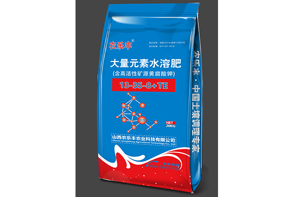 水溶肥13-35-8-20kg